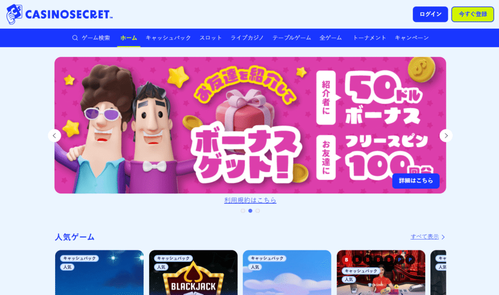 Casino Secret-オンラインカジノ-Online Casino Japan