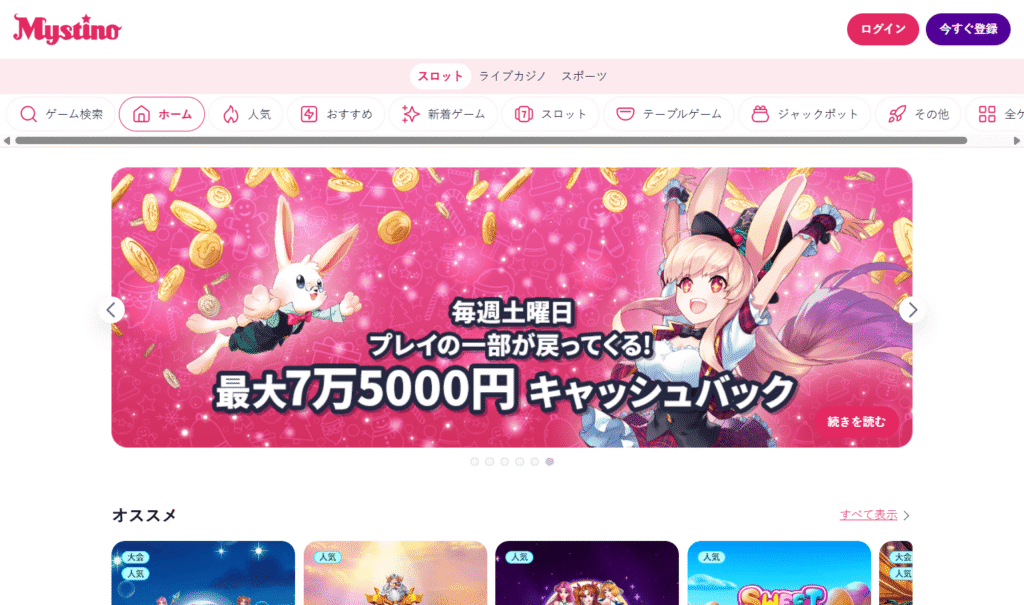 Mystino-オンラインカジノ-Online Casino Japan