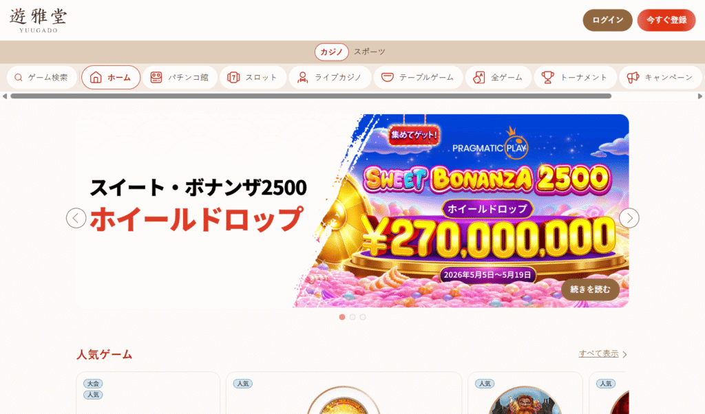 Yuugado-オンラインカジノ-Online Casino Japan